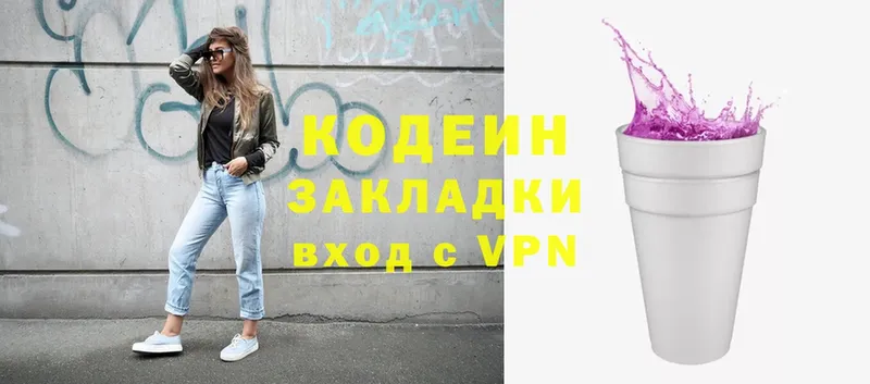 Codein Purple Drank  купить наркотики цена  Аткарск 