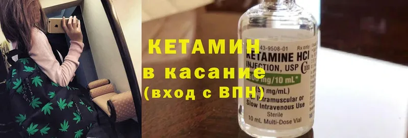 Кетамин ketamine  omg вход  Аткарск 