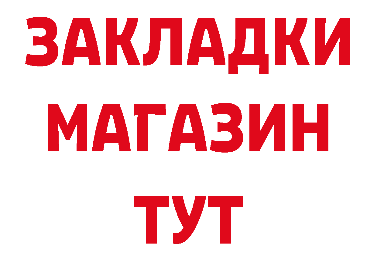 Бутират BDO 33% зеркало площадка ОМГ ОМГ Аткарск