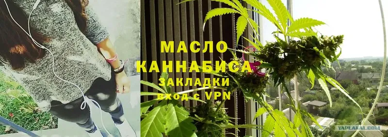 ТГК гашишное масло  кракен вход  Аткарск  купить закладку 